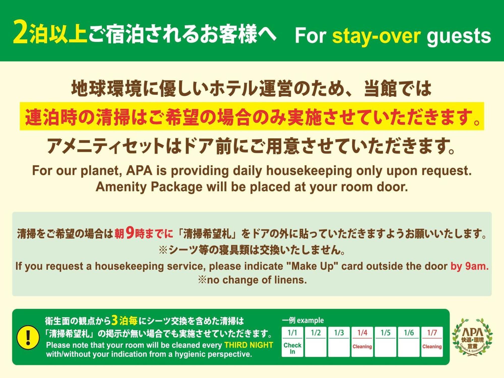 Apa Hotel Tottori Ekimae Minami Zewnętrze zdjęcie