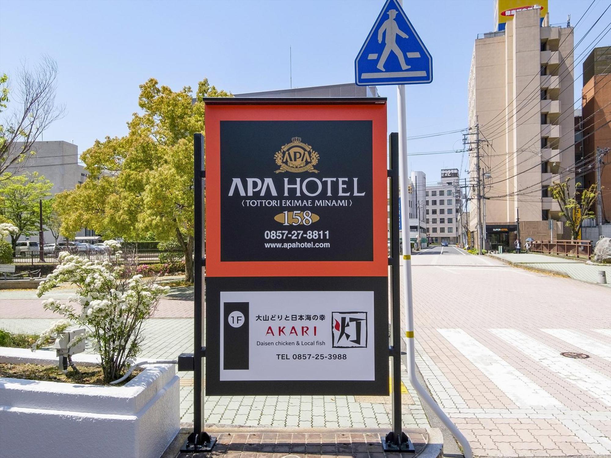 Apa Hotel Tottori Ekimae Minami Zewnętrze zdjęcie